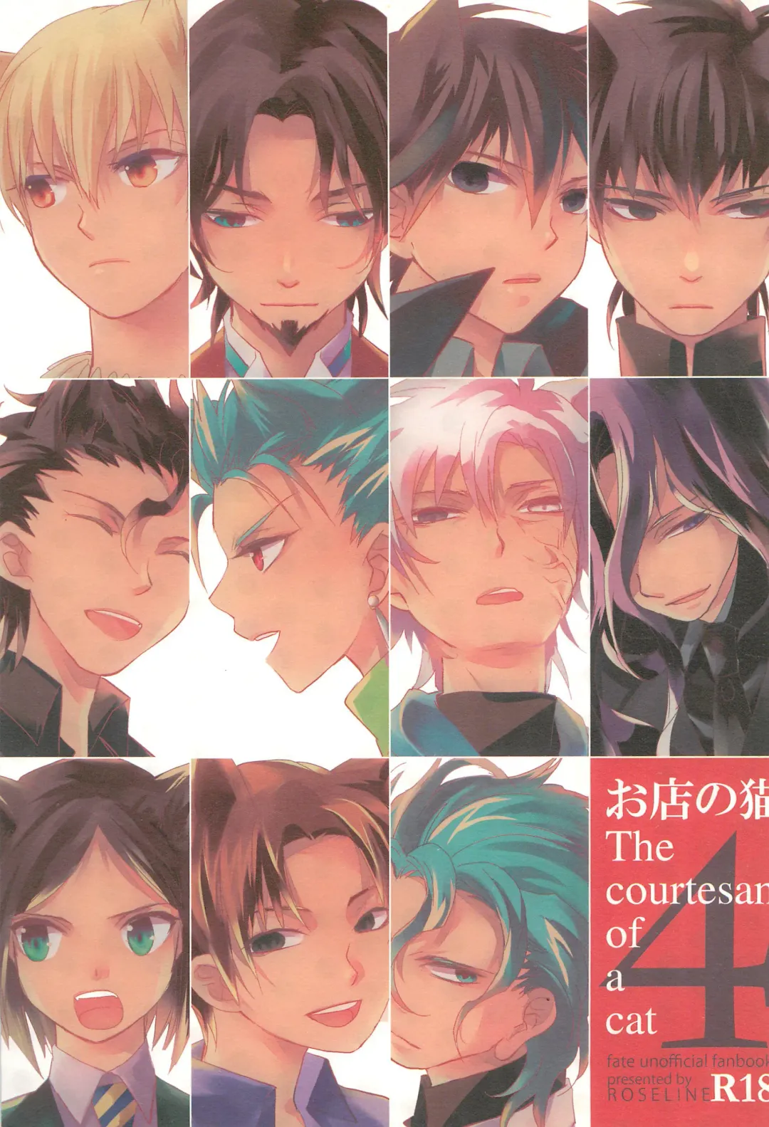 [Otousan] Omise no Neko 4 - The courtesan of a cat Fhentai - Page 1