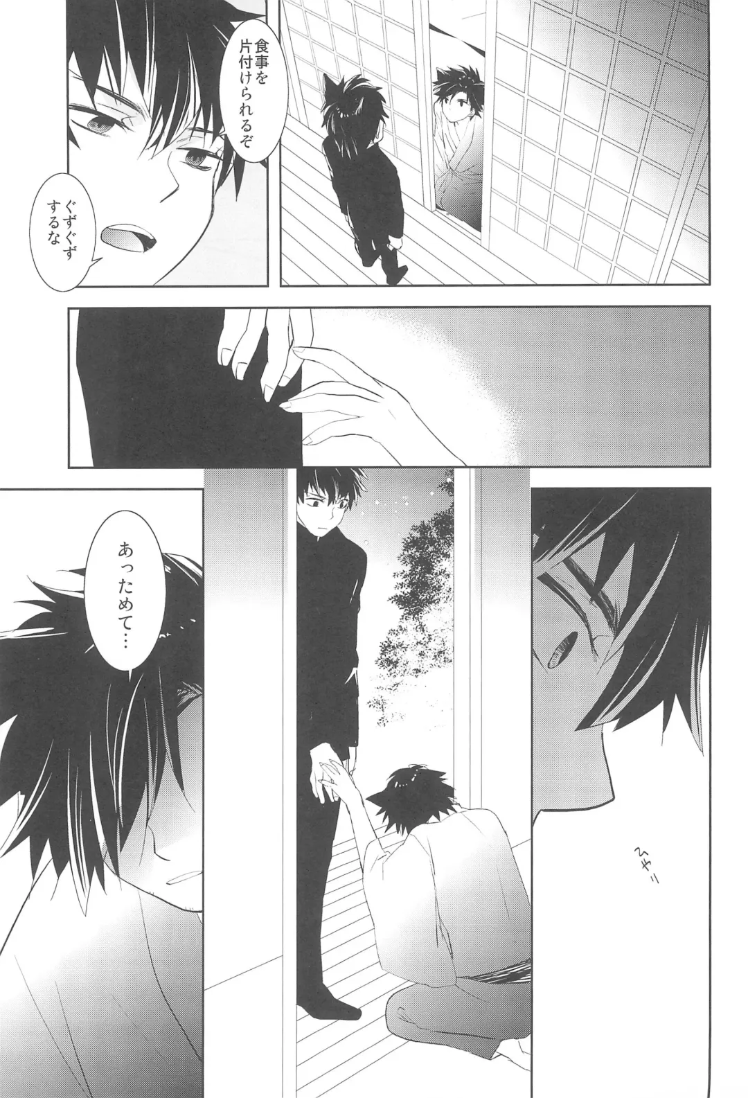 [Otousan] Omise no Neko 4 - The courtesan of a cat Fhentai - Page 13