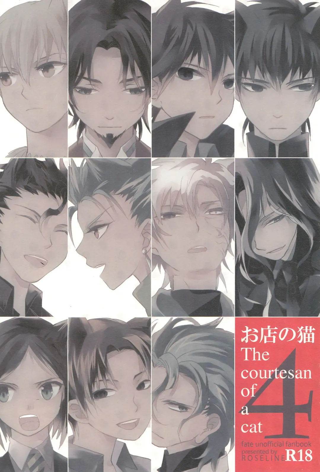 [Otousan] Omise no Neko 4 - The courtesan of a cat Fhentai - Page 36