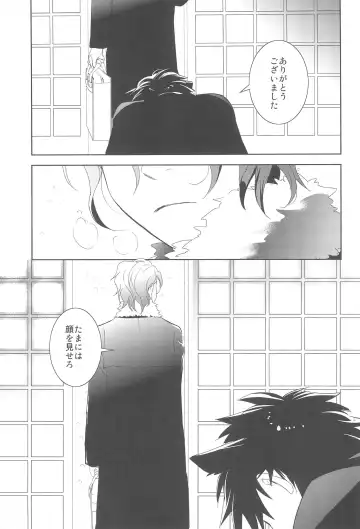 [Otousan] Omise no Neko 4 - The courtesan of a cat Fhentai - Page 15