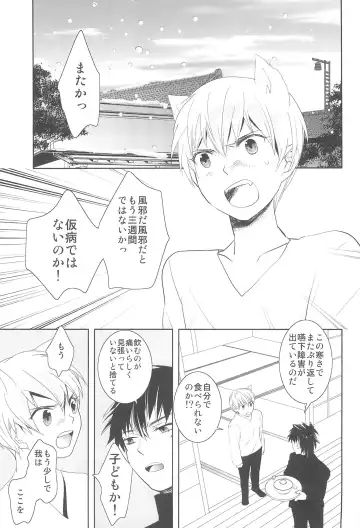 [Otousan] Omise no Neko 4 - The courtesan of a cat Fhentai - Page 17