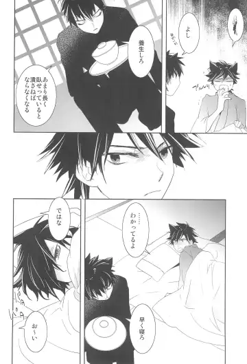 [Otousan] Omise no Neko 4 - The courtesan of a cat Fhentai - Page 22