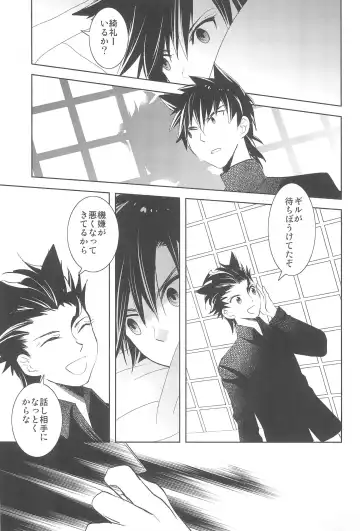 [Otousan] Omise no Neko 4 - The courtesan of a cat Fhentai - Page 23