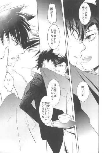 [Otousan] Omise no Neko 4 - The courtesan of a cat Fhentai - Page 25