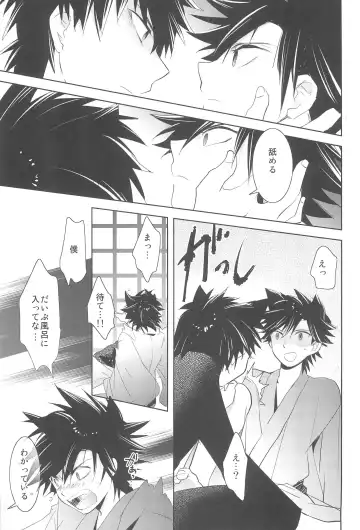 [Otousan] Omise no Neko 4 - The courtesan of a cat Fhentai - Page 27