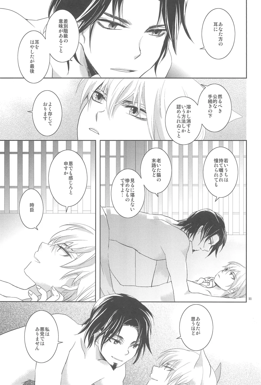 [Otousan] Omise no Neko 3 Fhentai - Page 13