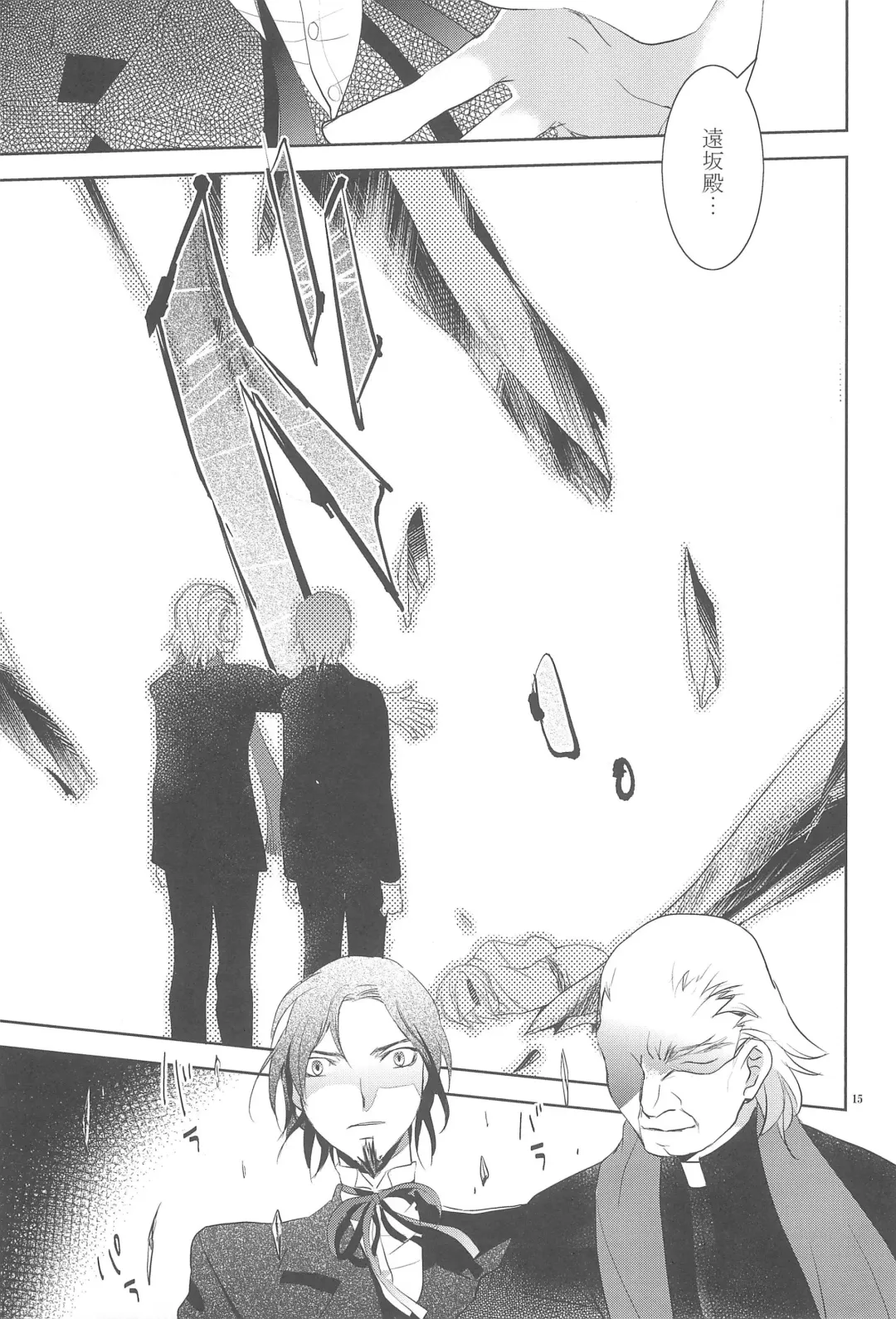 [Otousan] Omise no Neko 3 Fhentai - Page 17