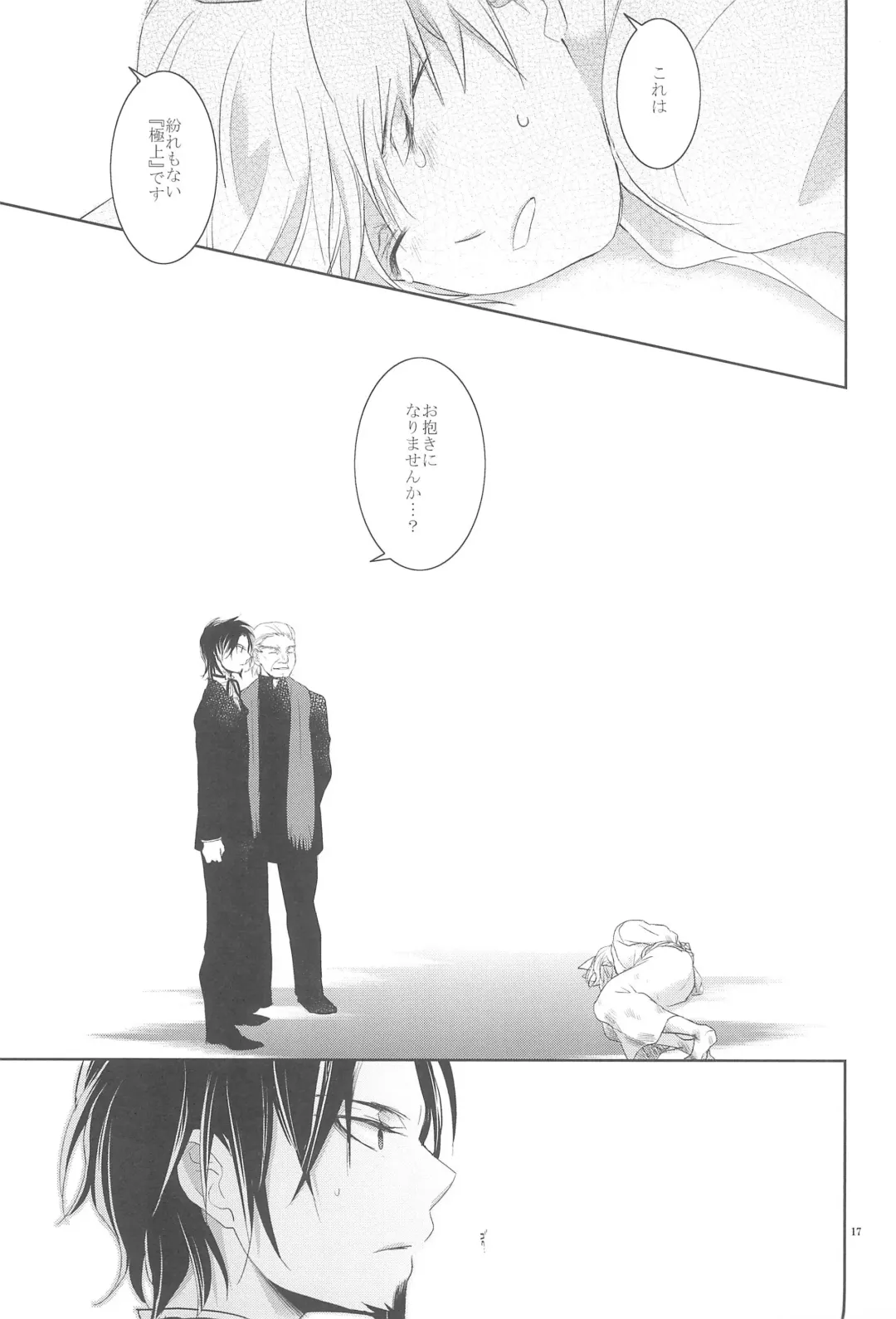 [Otousan] Omise no Neko 3 Fhentai - Page 19