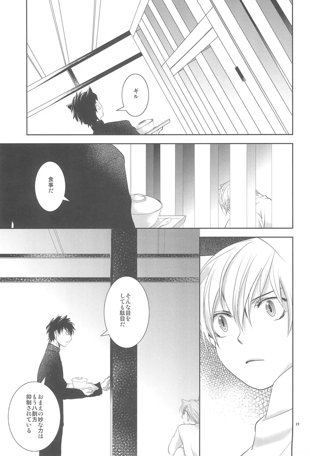 [Otousan] Omise no Neko 3 Fhentai - Page 21