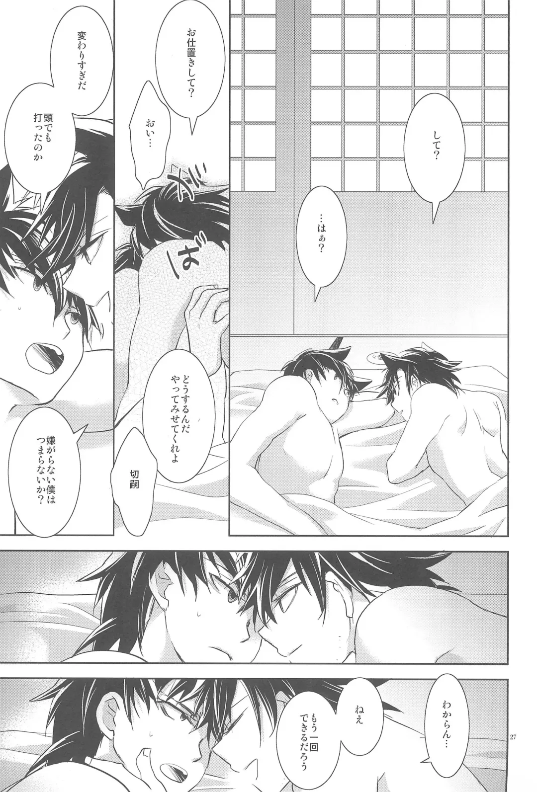 [Otousan] Omise no Neko 3 Fhentai - Page 29