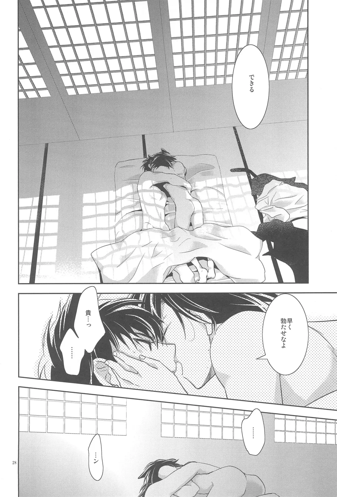 [Otousan] Omise no Neko 3 Fhentai - Page 30