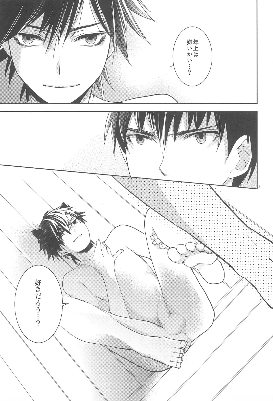 [Otousan] Omise no Neko 3 Fhentai - Page 5