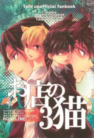 Read [Otousan] Omise no Neko 3 - Fhentai