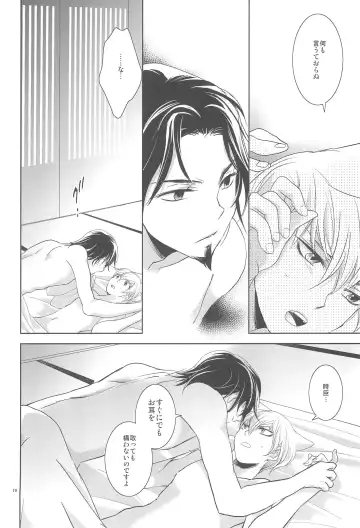 [Otousan] Omise no Neko 3 Fhentai - Page 12