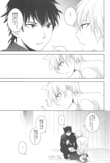 [Otousan] Omise no Neko 3 Fhentai - Page 23