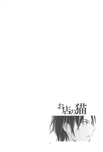 [Otousan] Omise no Neko 3 Fhentai - Page 26