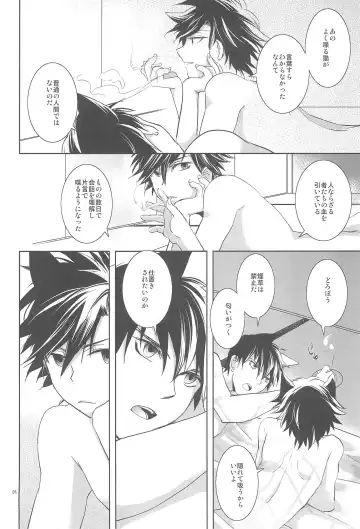 [Otousan] Omise no Neko 3 Fhentai - Page 28