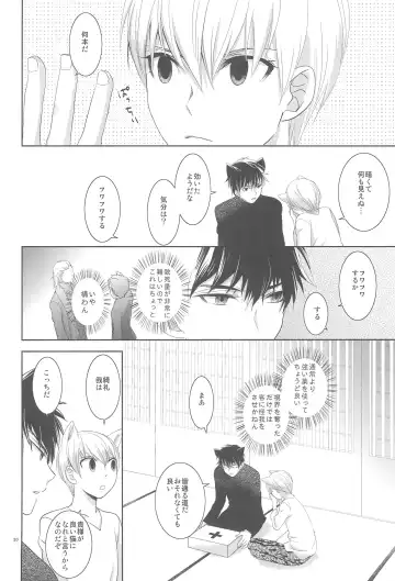 [Otousan] Omise no Neko 3 Fhentai - Page 32