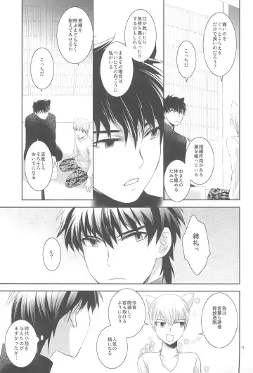 [Otousan] Omise no Neko 3 Fhentai - Page 33