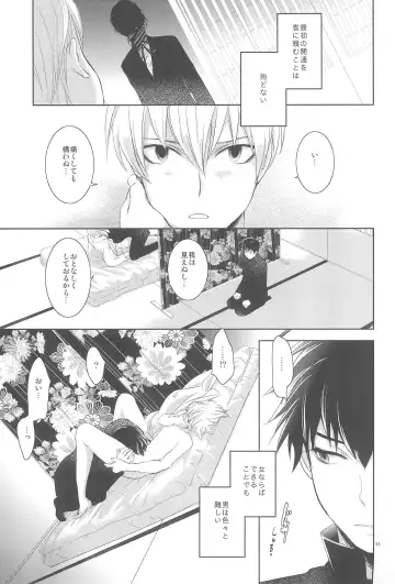 [Otousan] Omise no Neko 3 Fhentai - Page 35