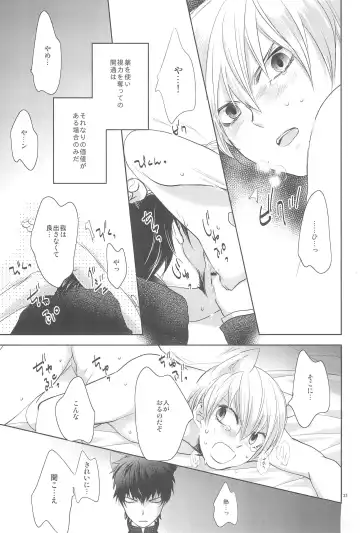 [Otousan] Omise no Neko 3 Fhentai - Page 37
