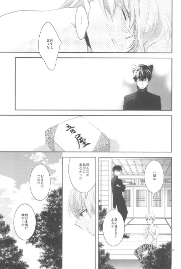 [Otousan] Omise no Neko 3 Fhentai - Page 39