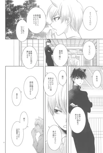 [Otousan] Omise no Neko 3 Fhentai - Page 40