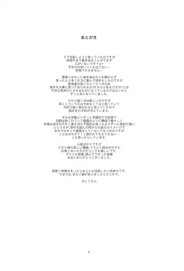 [Otousan] Omise no Neko 3 Fhentai - Page 46