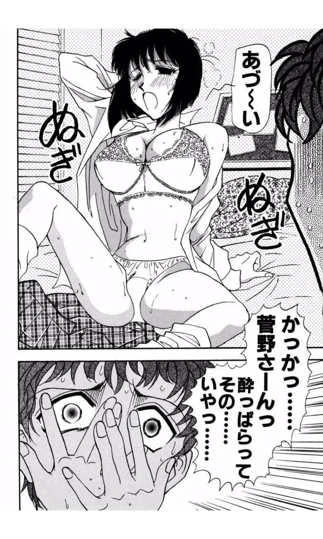 [Yamamoto Johanne] MARX GIRL Fhentai - Page 103