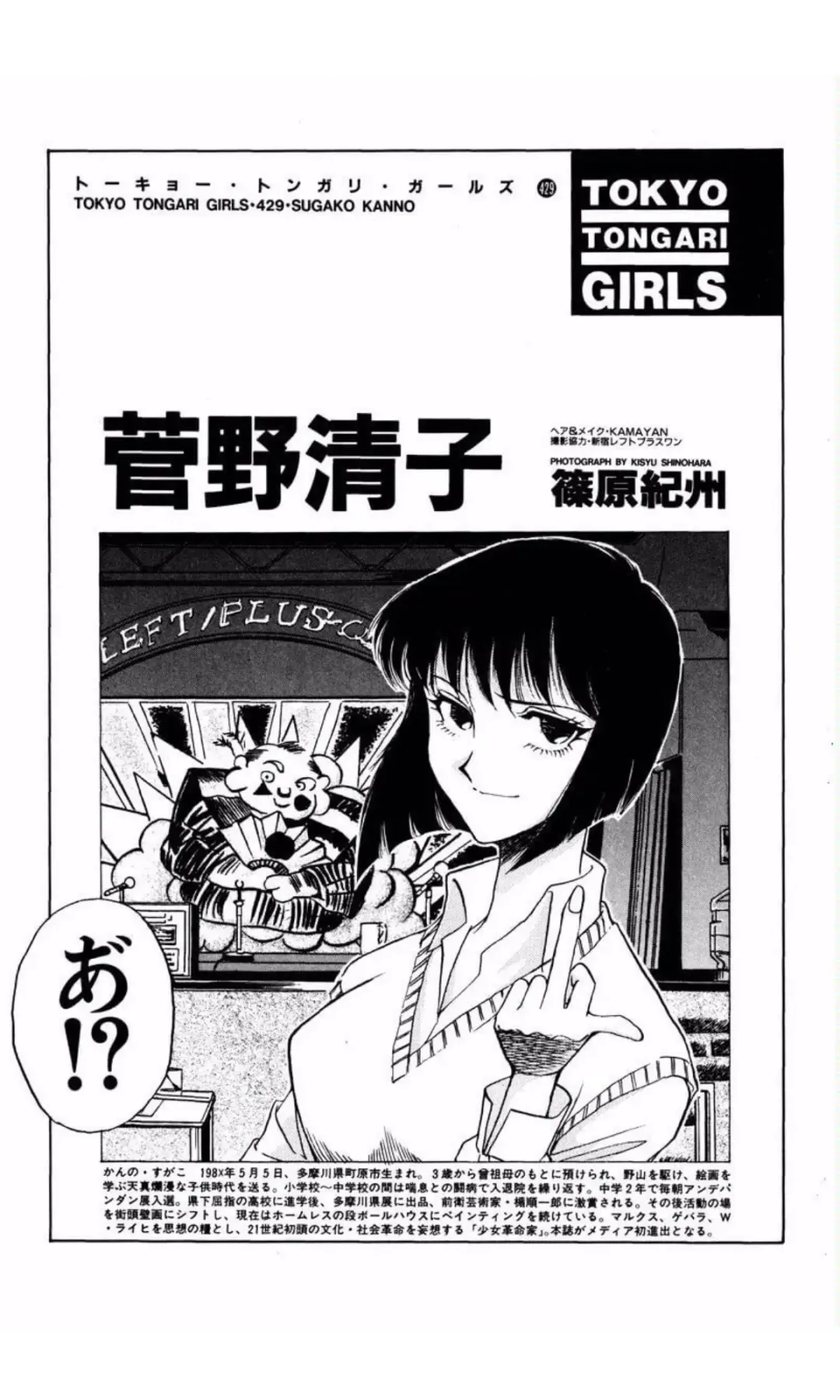 [Yamamoto Johanne] MARX GIRL Fhentai - Page 110