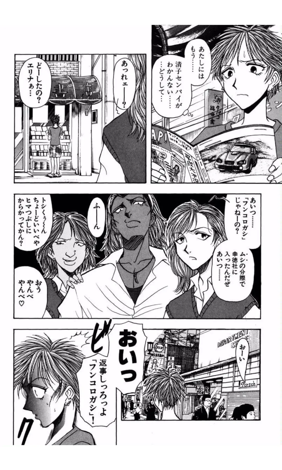 [Yamamoto Johanne] MARX GIRL Fhentai - Page 115