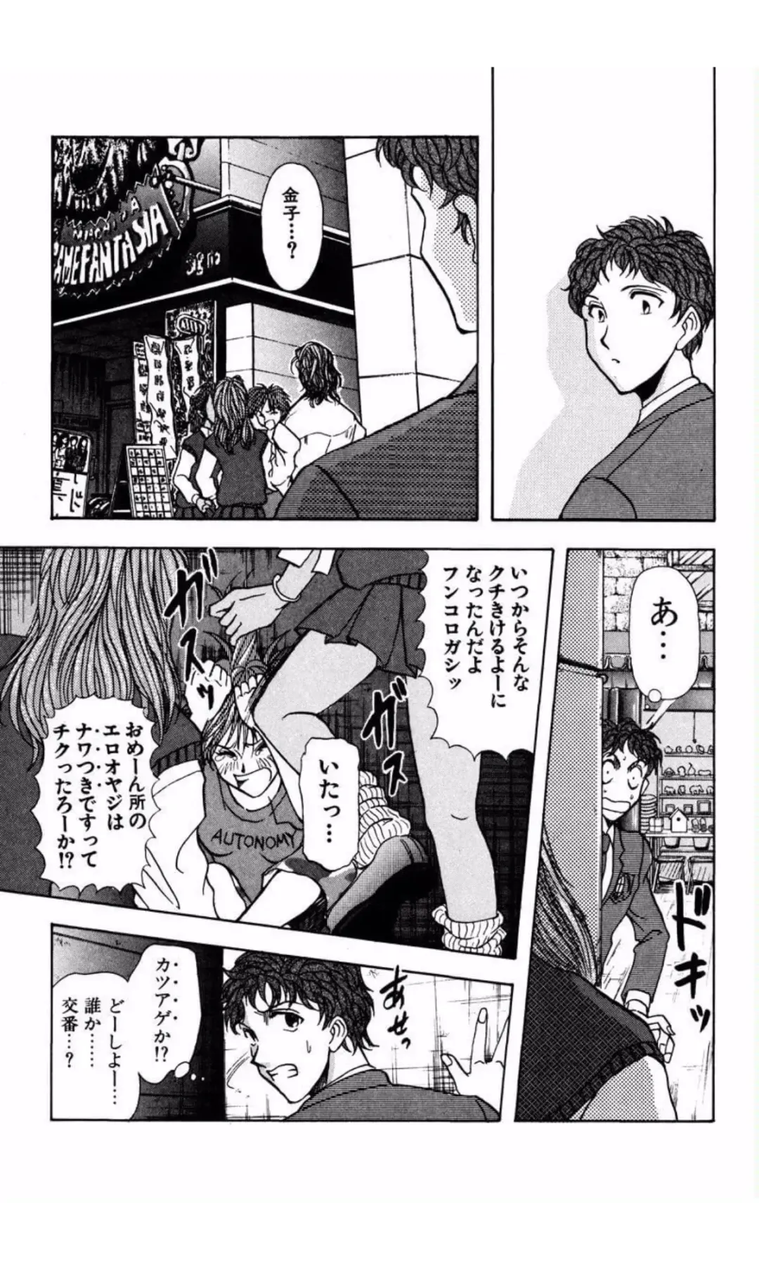 [Yamamoto Johanne] MARX GIRL Fhentai - Page 118