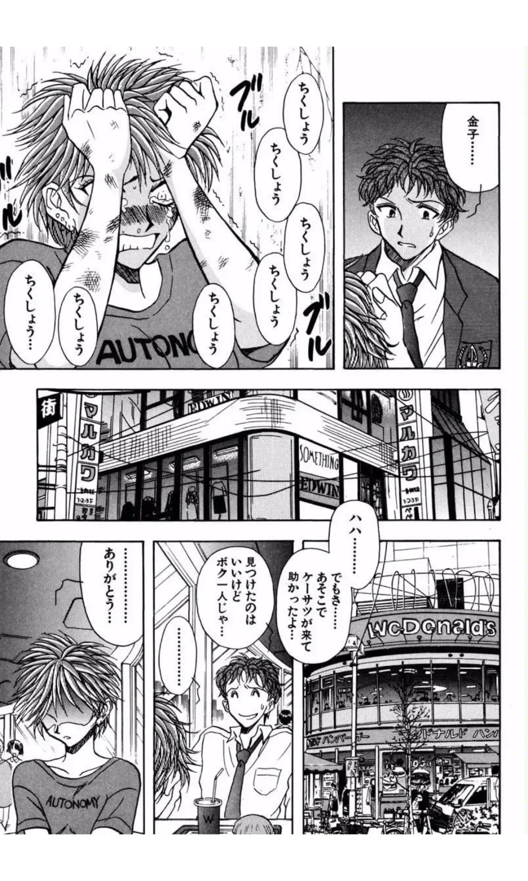 [Yamamoto Johanne] MARX GIRL Fhentai - Page 120