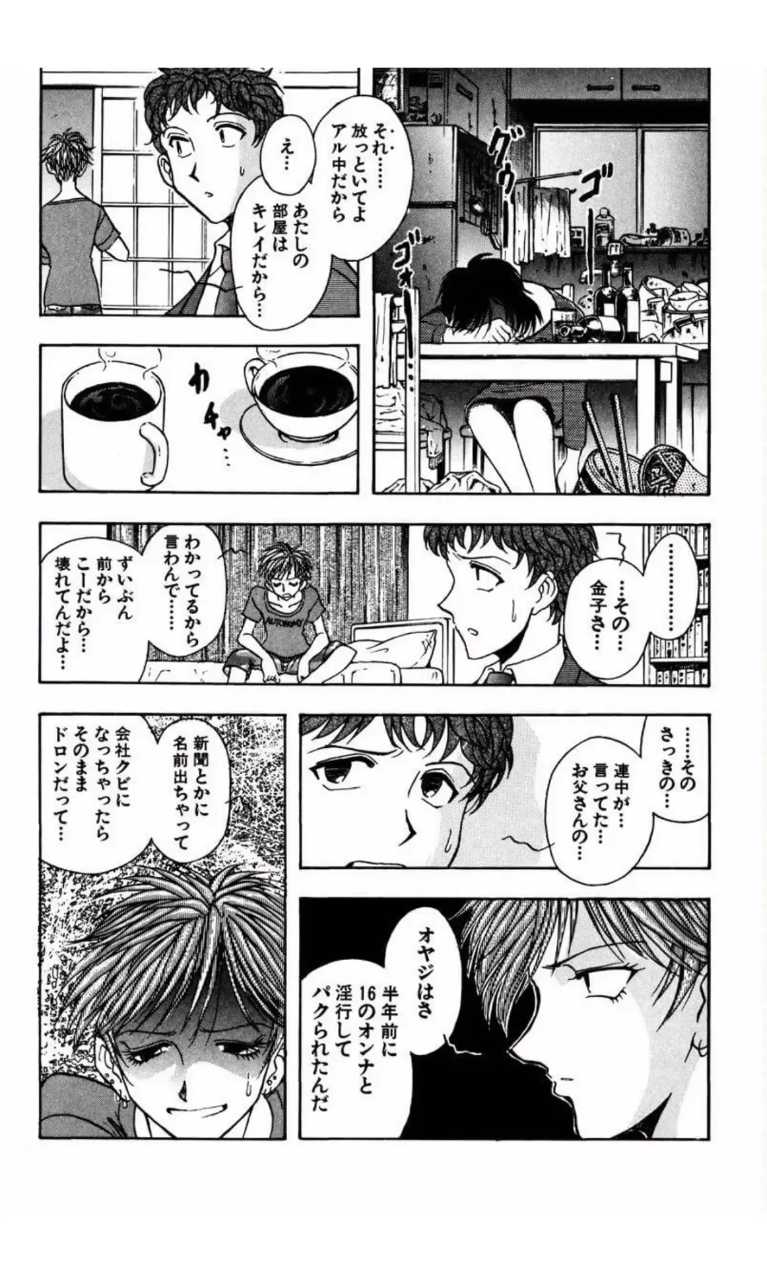 [Yamamoto Johanne] MARX GIRL Fhentai - Page 122