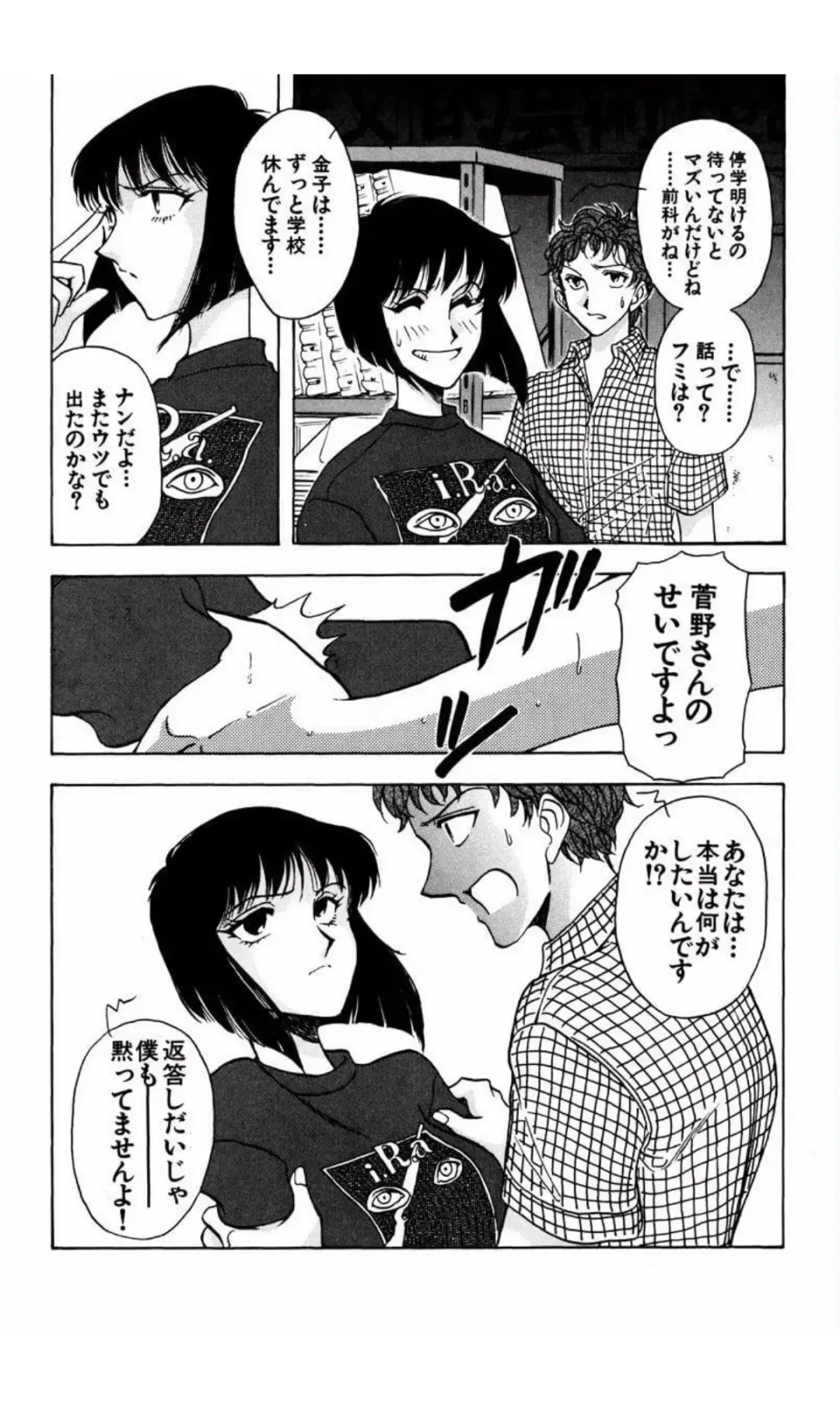 [Yamamoto Johanne] MARX GIRL Fhentai - Page 127