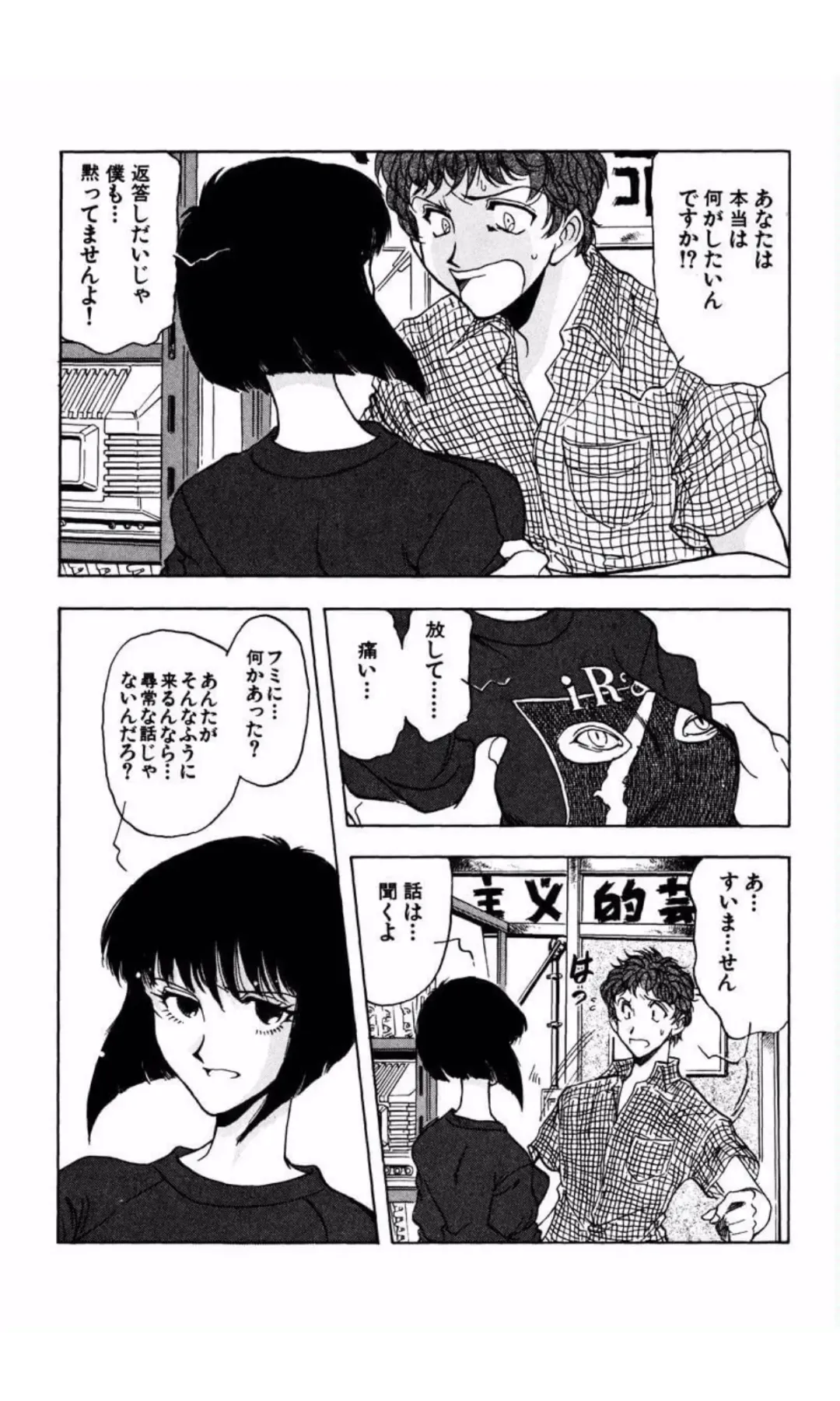 [Yamamoto Johanne] MARX GIRL Fhentai - Page 129