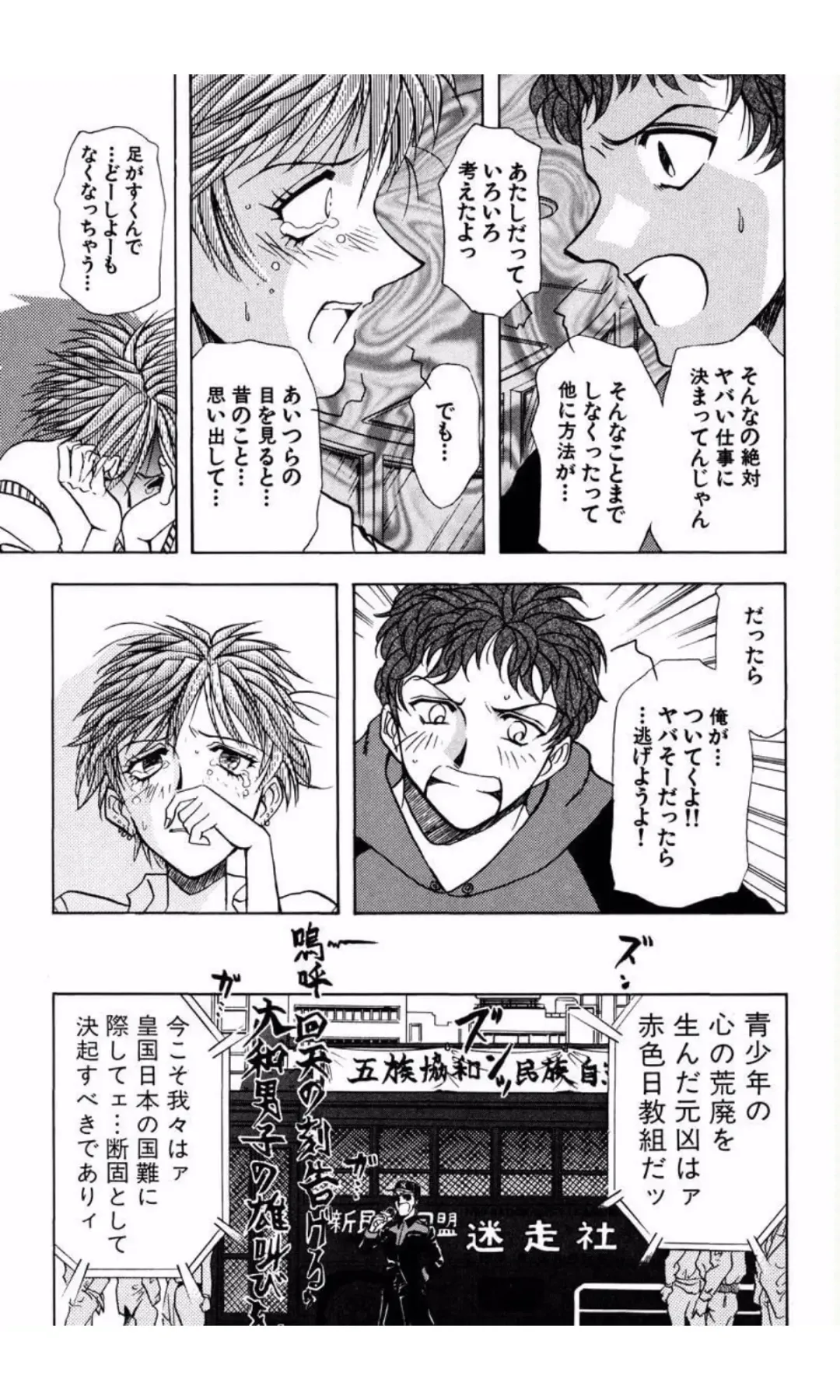 [Yamamoto Johanne] MARX GIRL Fhentai - Page 134