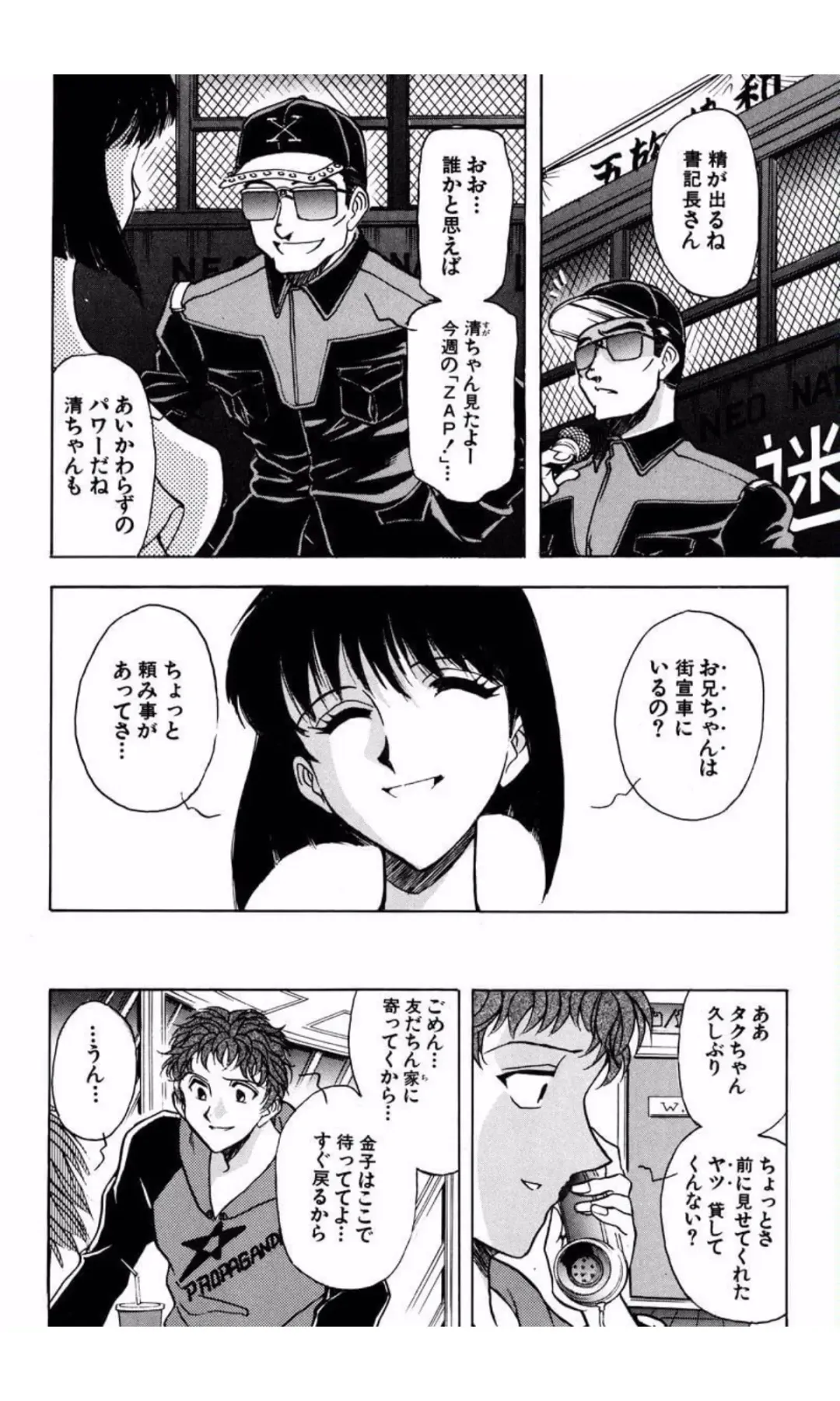 [Yamamoto Johanne] MARX GIRL Fhentai - Page 135