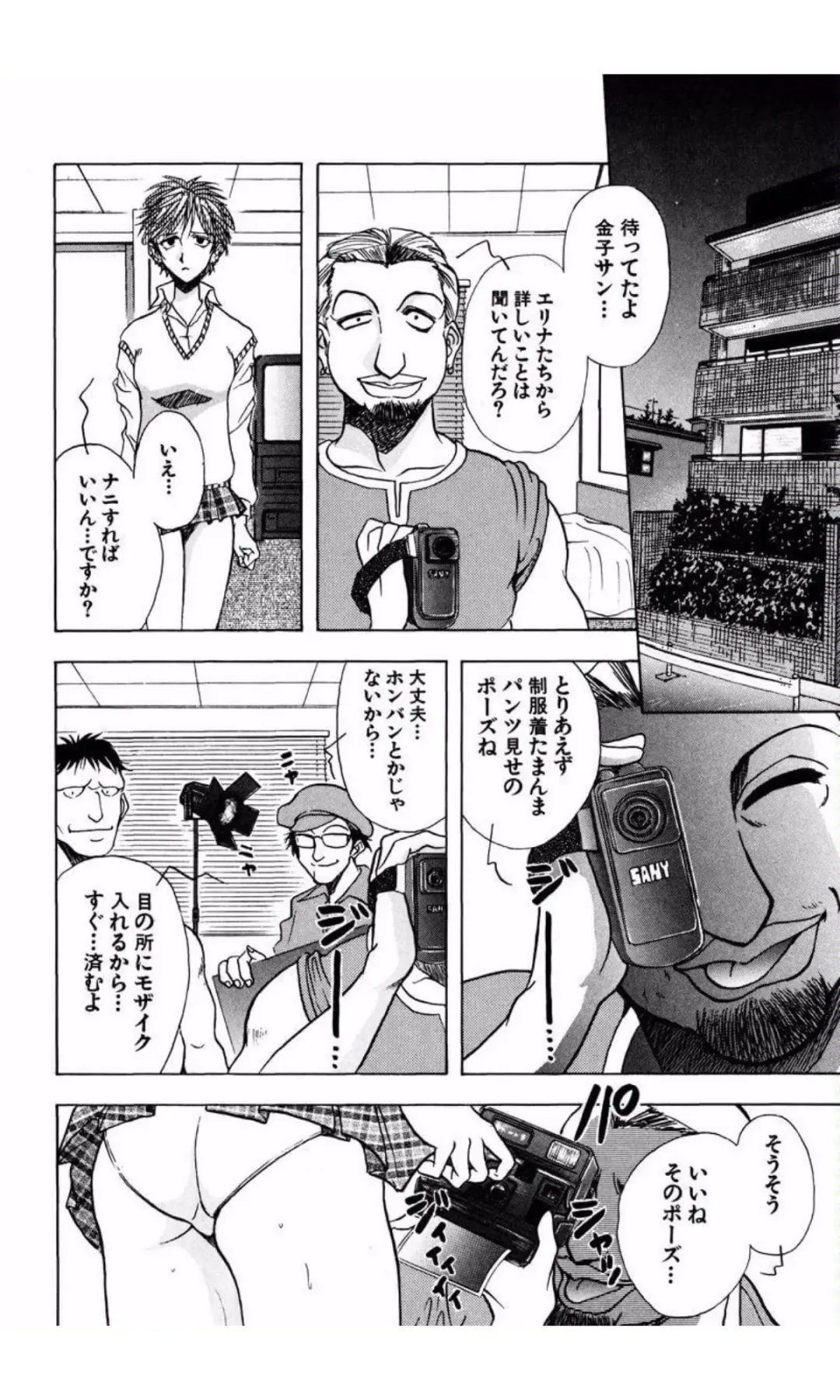 [Yamamoto Johanne] MARX GIRL Fhentai - Page 137