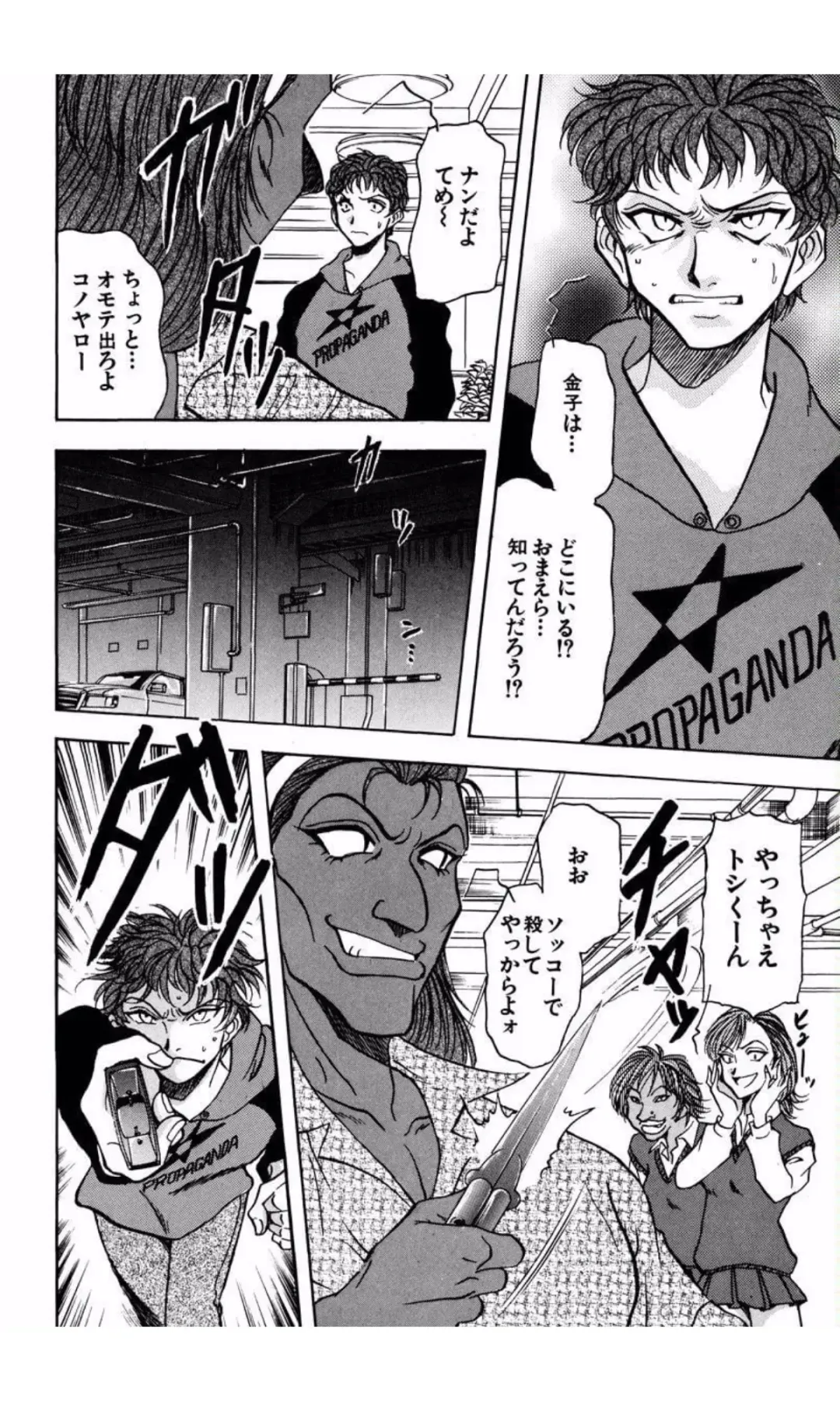 [Yamamoto Johanne] MARX GIRL Fhentai - Page 139