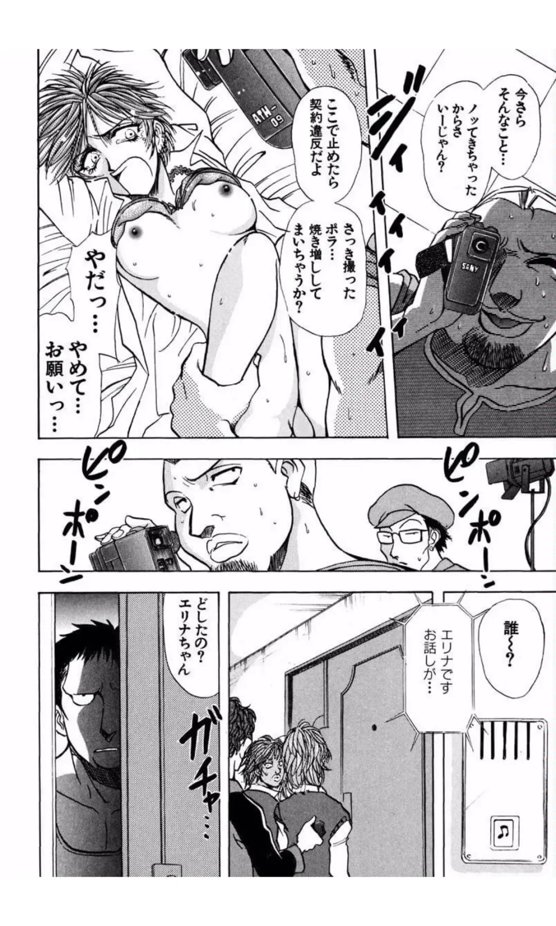 [Yamamoto Johanne] MARX GIRL Fhentai - Page 141