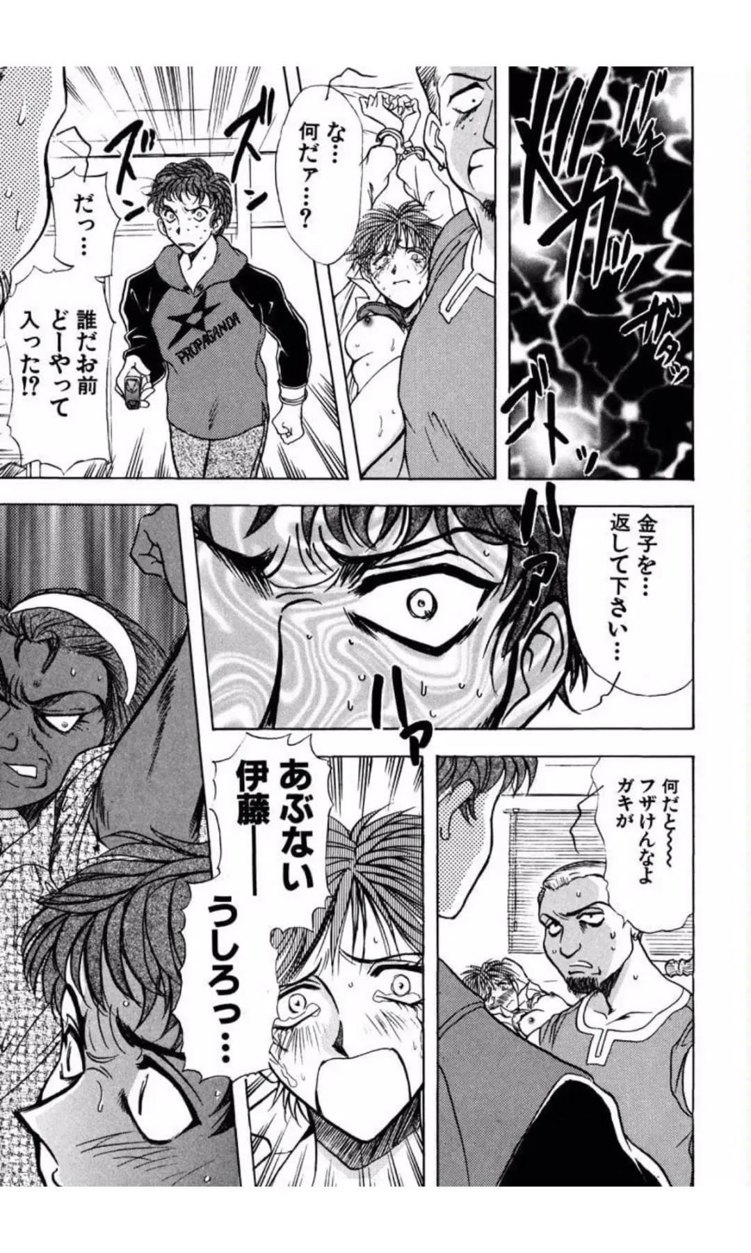 [Yamamoto Johanne] MARX GIRL Fhentai - Page 142