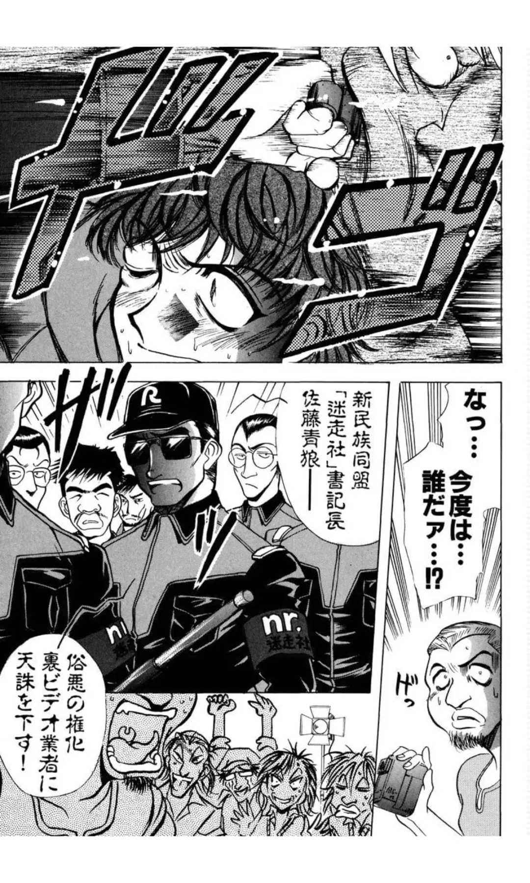 [Yamamoto Johanne] MARX GIRL Fhentai - Page 144