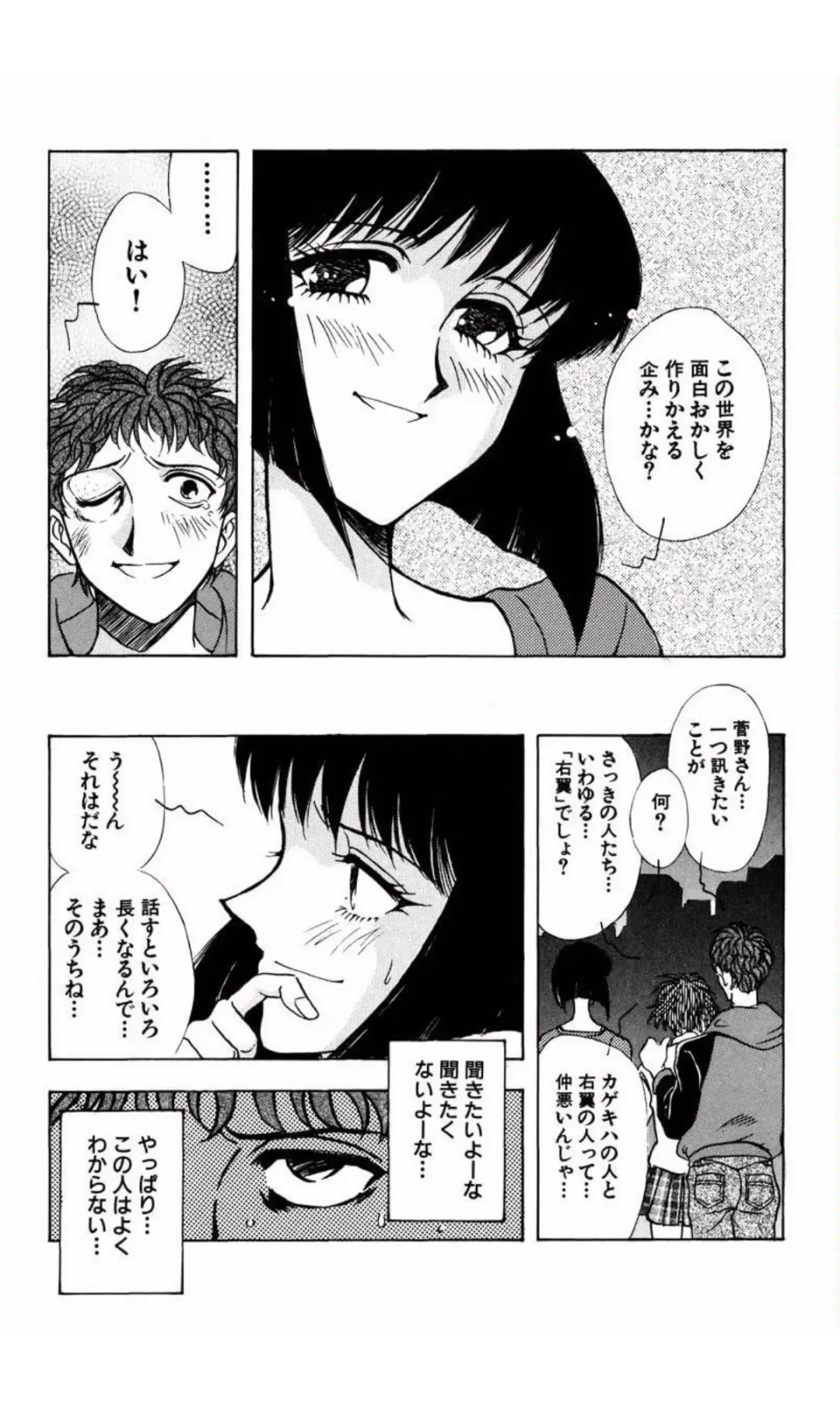 [Yamamoto Johanne] MARX GIRL Fhentai - Page 147