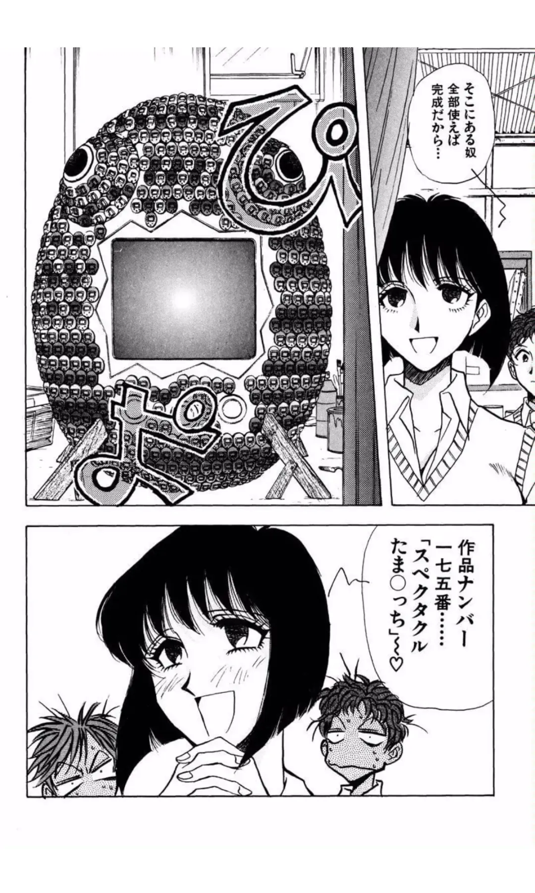 [Yamamoto Johanne] MARX GIRL Fhentai - Page 153