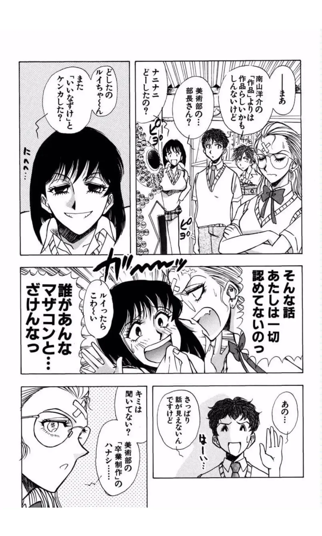 [Yamamoto Johanne] MARX GIRL Fhentai - Page 156