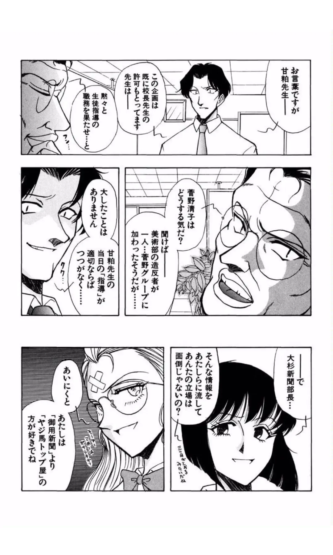 [Yamamoto Johanne] MARX GIRL Fhentai - Page 158