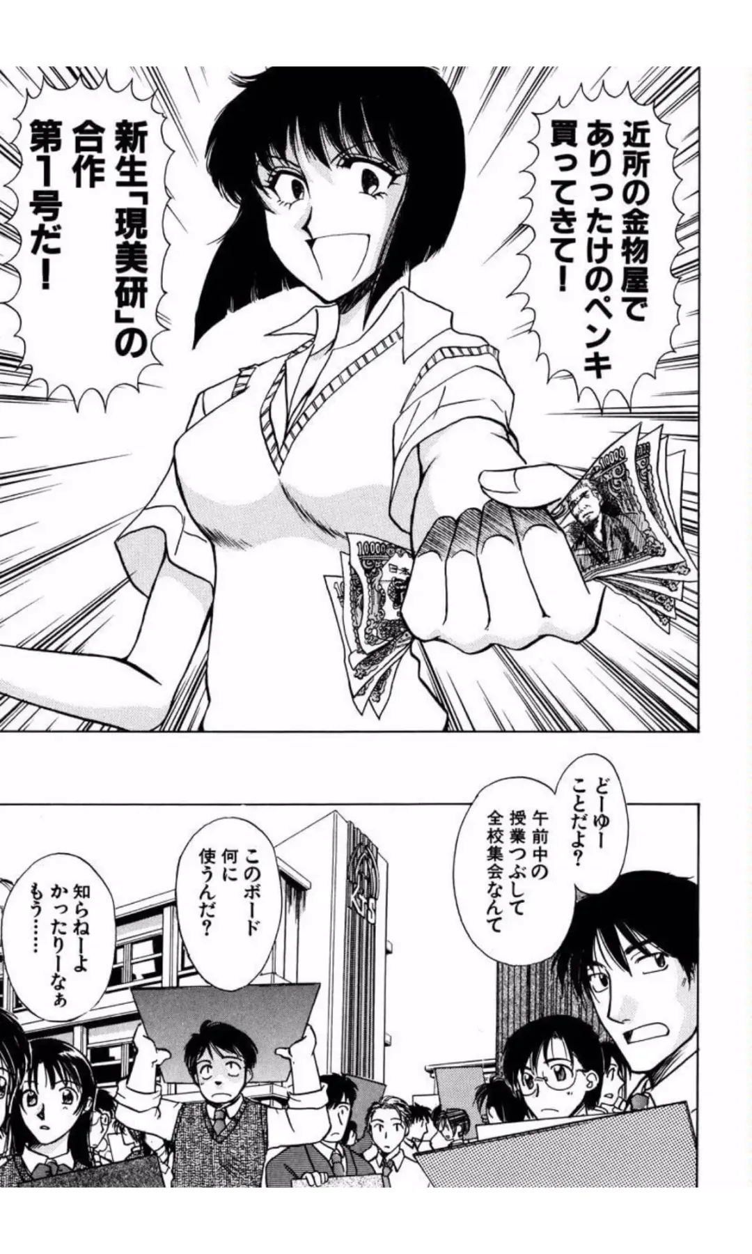 [Yamamoto Johanne] MARX GIRL Fhentai - Page 160