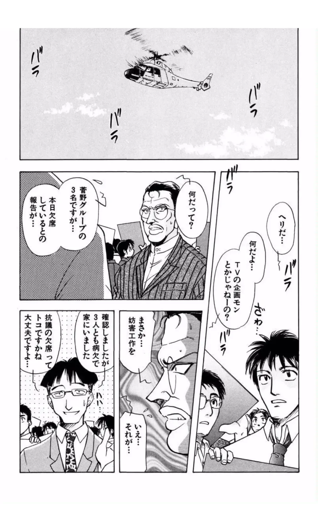 [Yamamoto Johanne] MARX GIRL Fhentai - Page 161