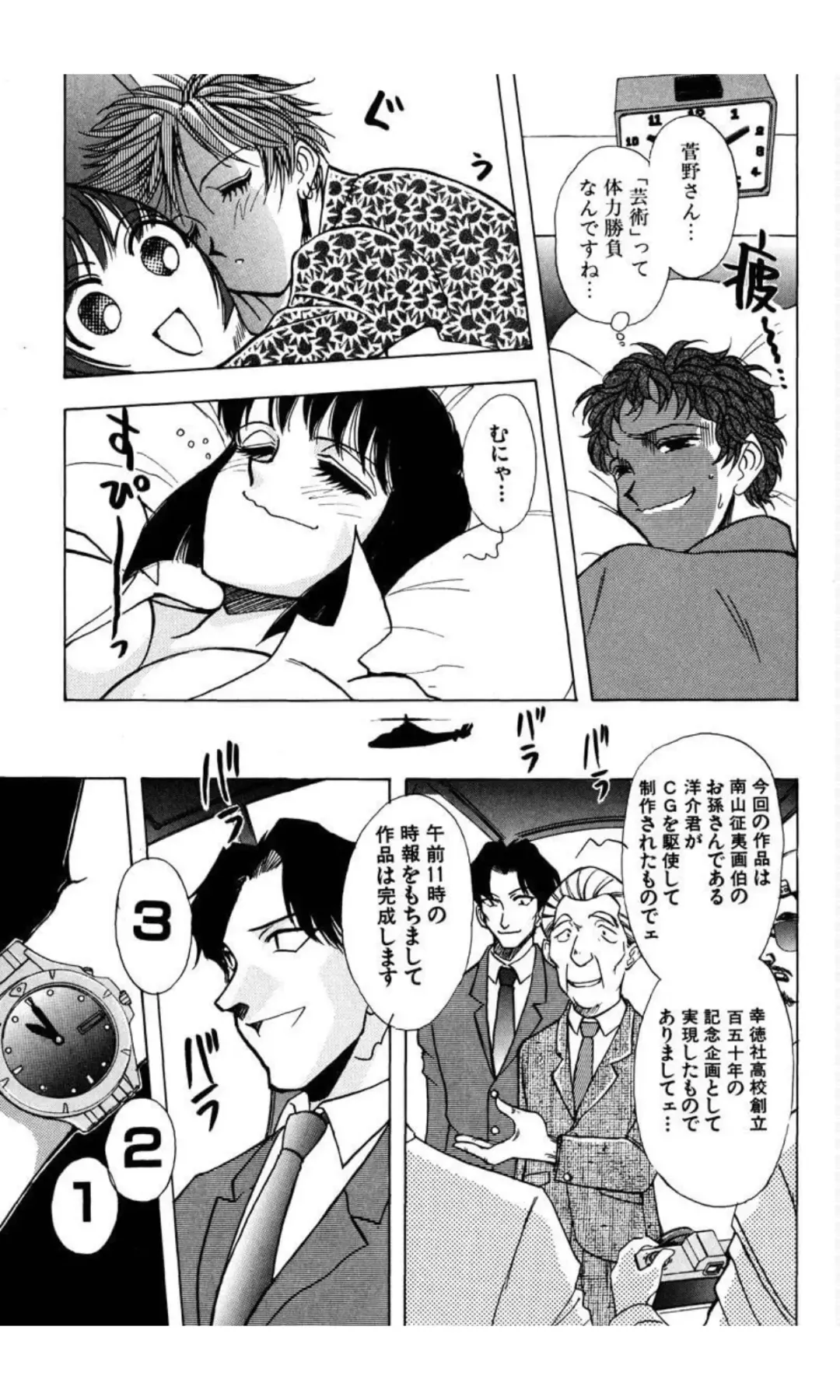 [Yamamoto Johanne] MARX GIRL Fhentai - Page 162